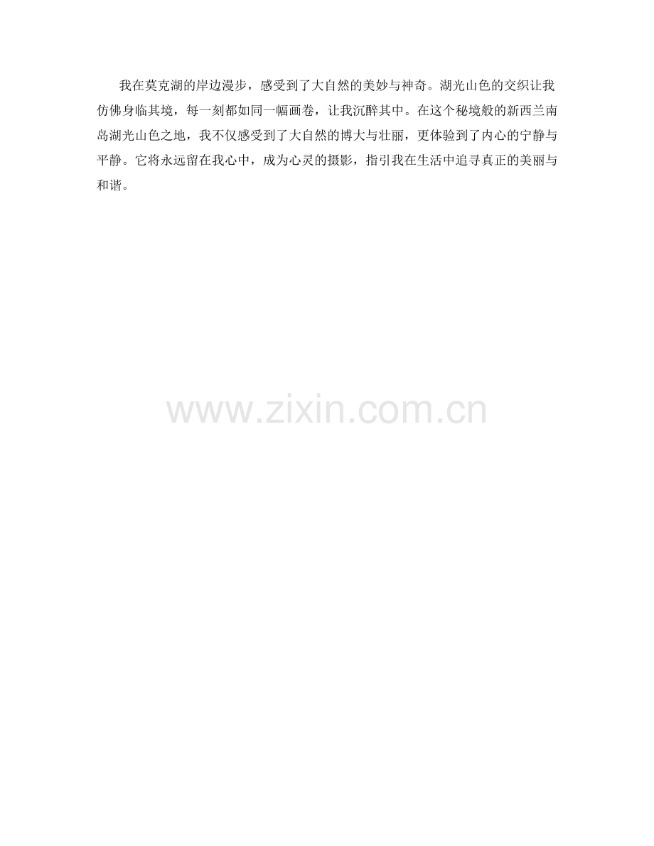 秘境般的新西兰南岛湖光山色.docx_第2页
