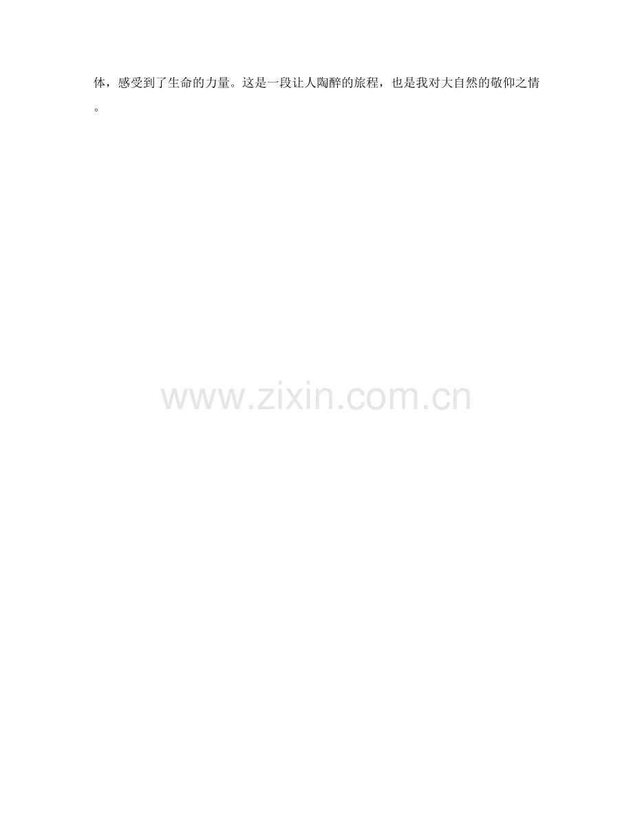 沧海桑田的河流之旅.docx_第2页