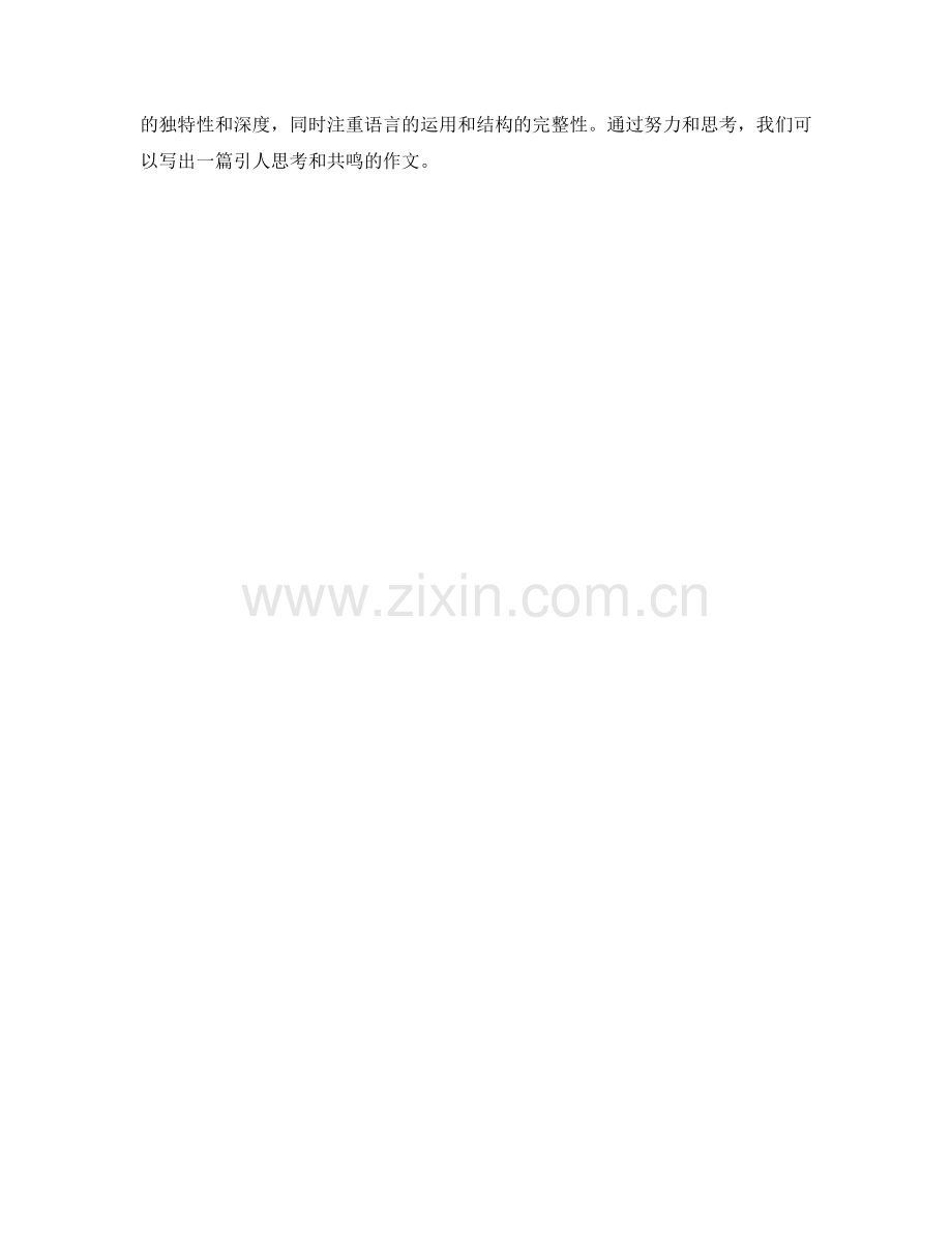 学生开学作文的题材与角度选择.docx_第2页