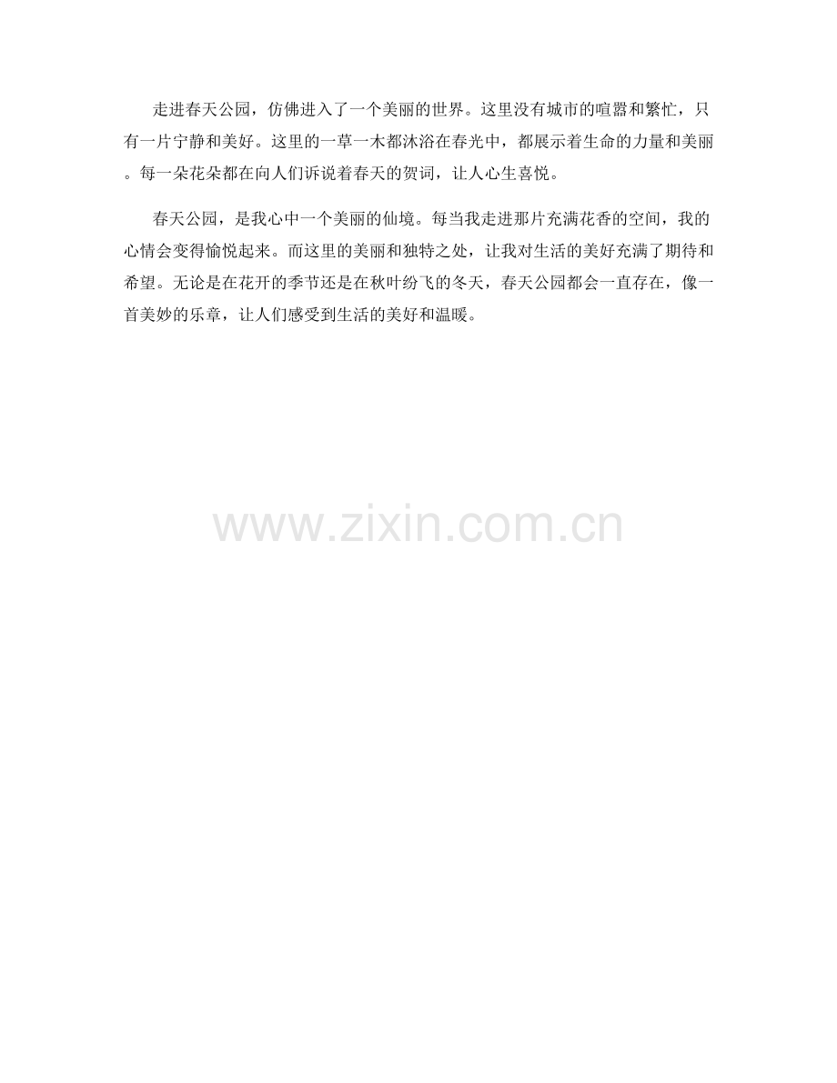 繁花似锦的春天公园.docx_第2页