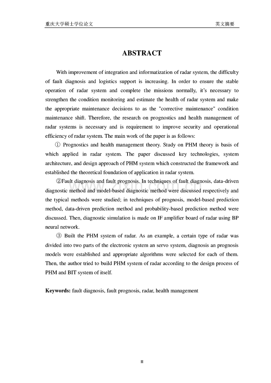 故障预测与健康管理(PHM)技术在雷达系统中的应用.pdf_第2页