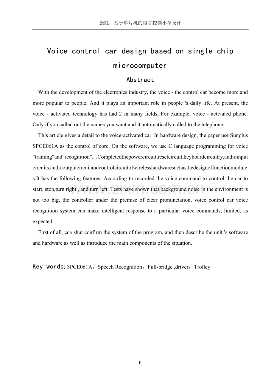 基于单片机的语音控制小车-毕业论文.doc_第2页