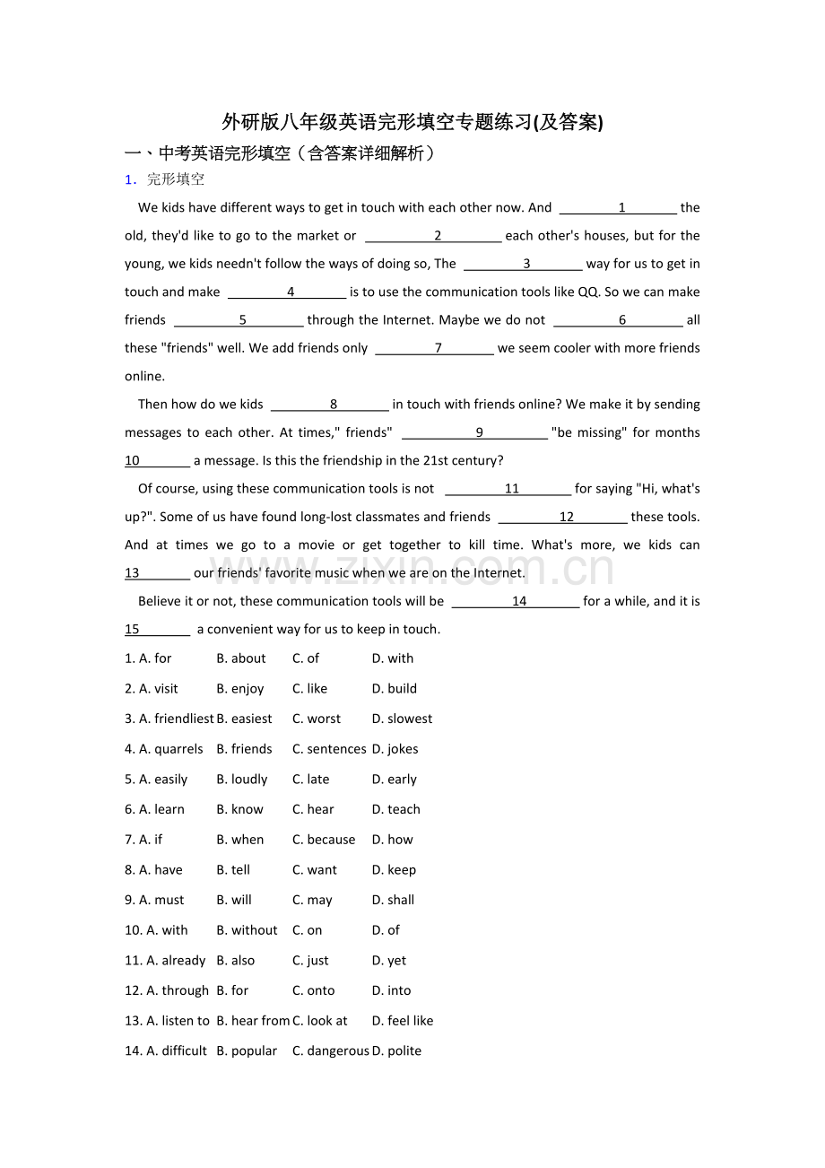 外研版八年级英语完形填空专题练习(及答案).doc_第1页