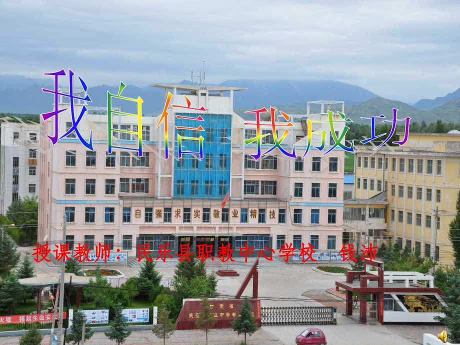 两点间的距离与线段的中点坐标.ppt_第1页
