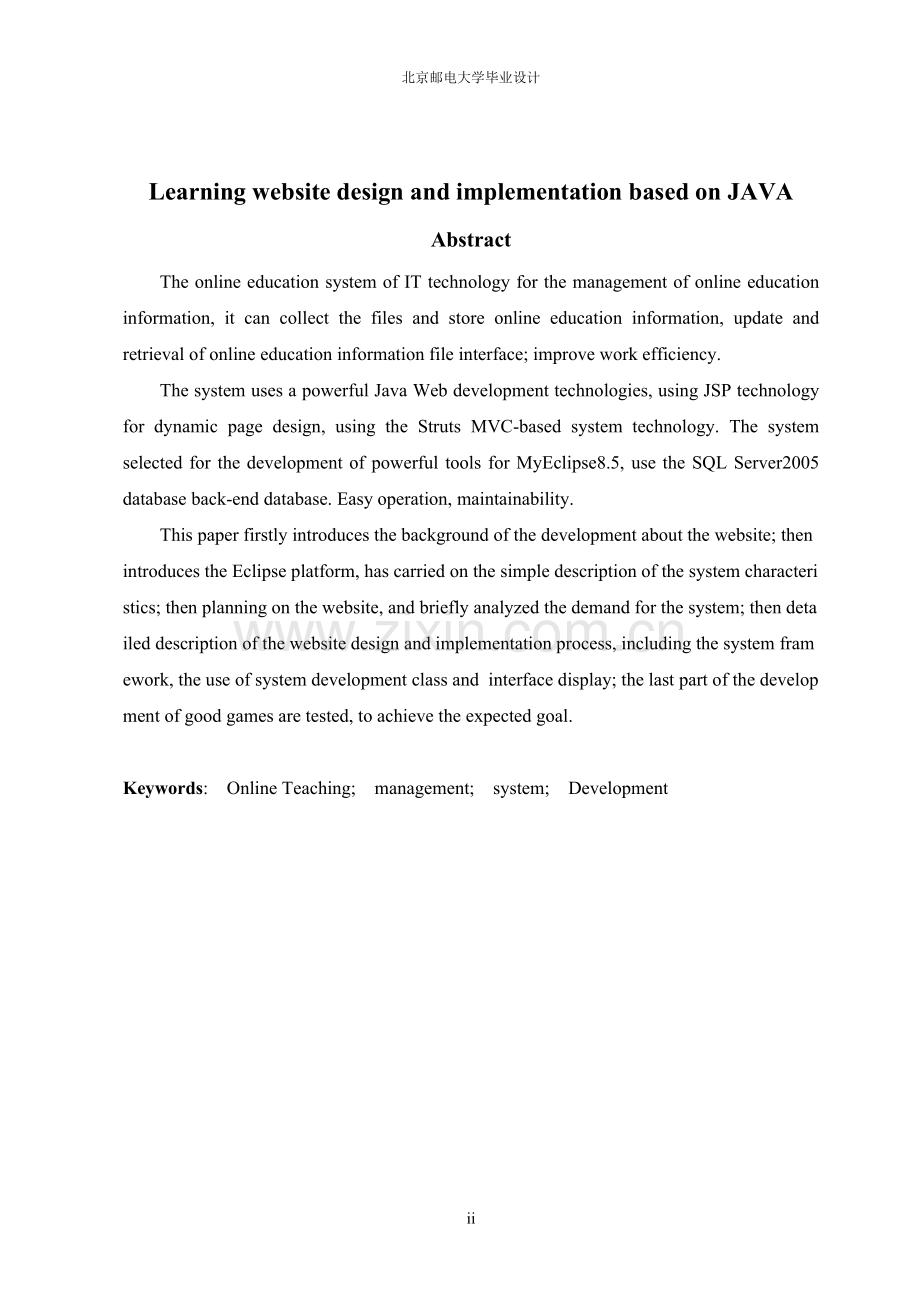学位论文—基于java的学习网站的设计与实现论文.doc_第2页