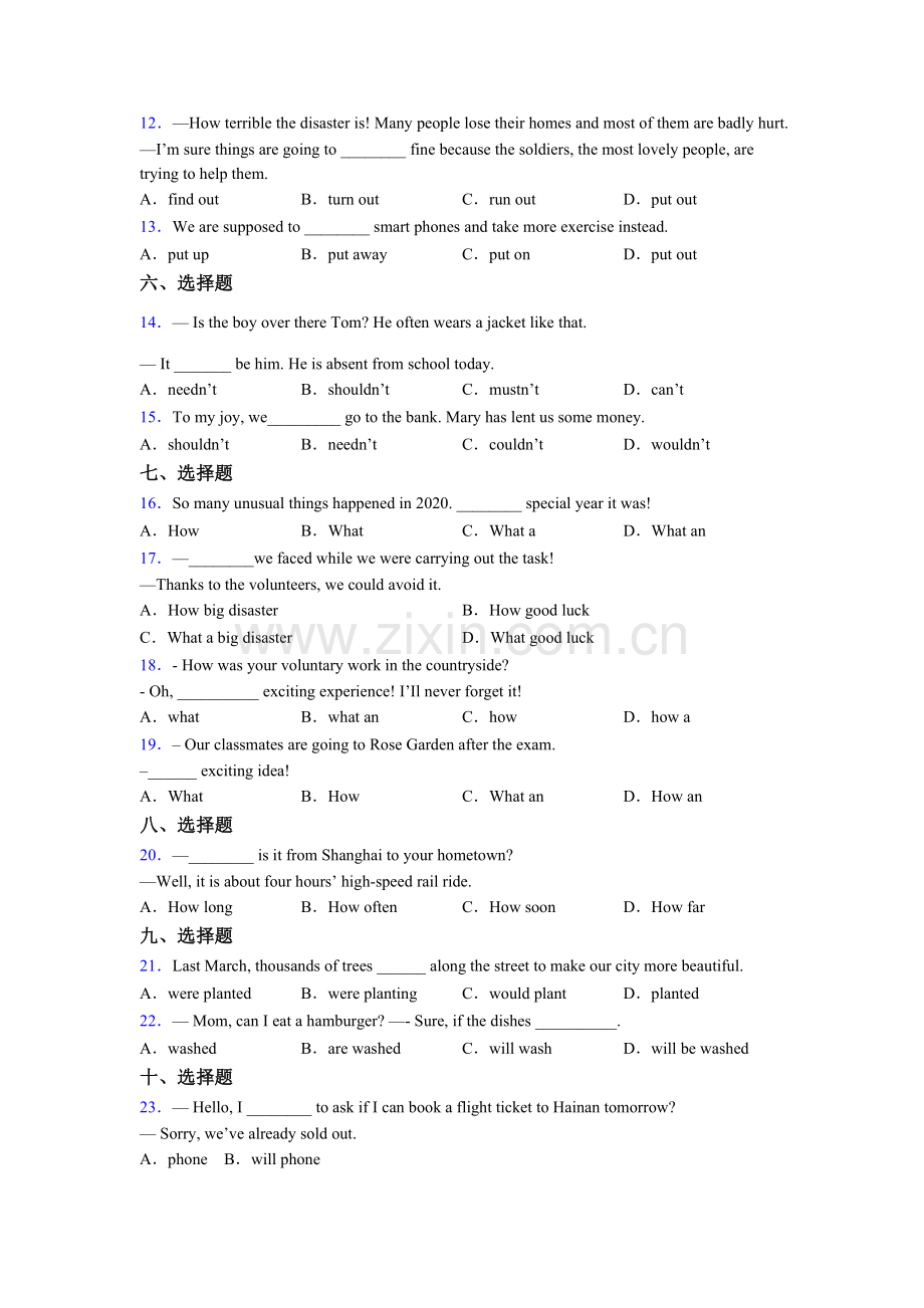 九年级上册译林版英语单项选择（50题）试题及答案及答案.doc_第2页