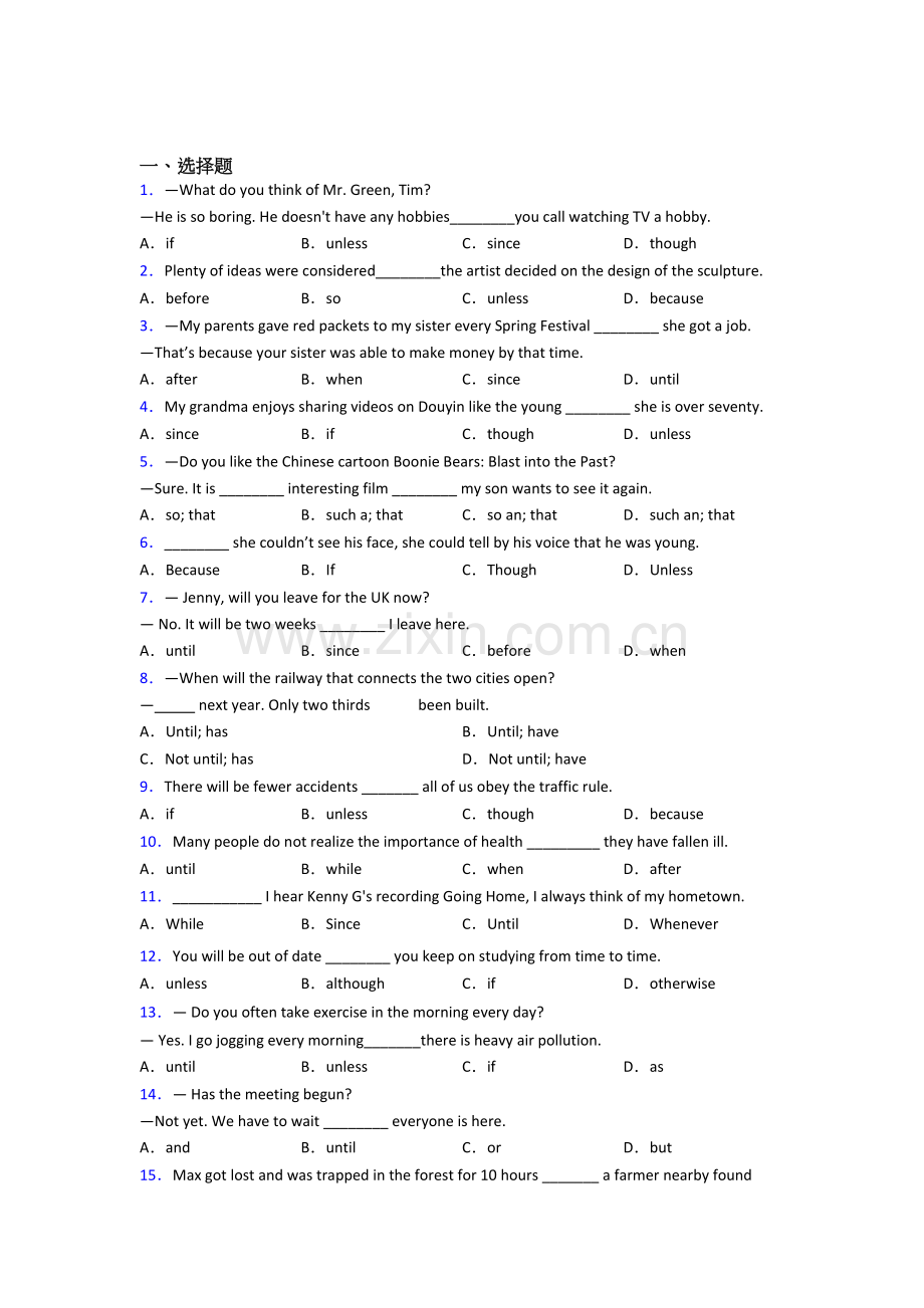 初中英语状语从句练习题.doc_第1页