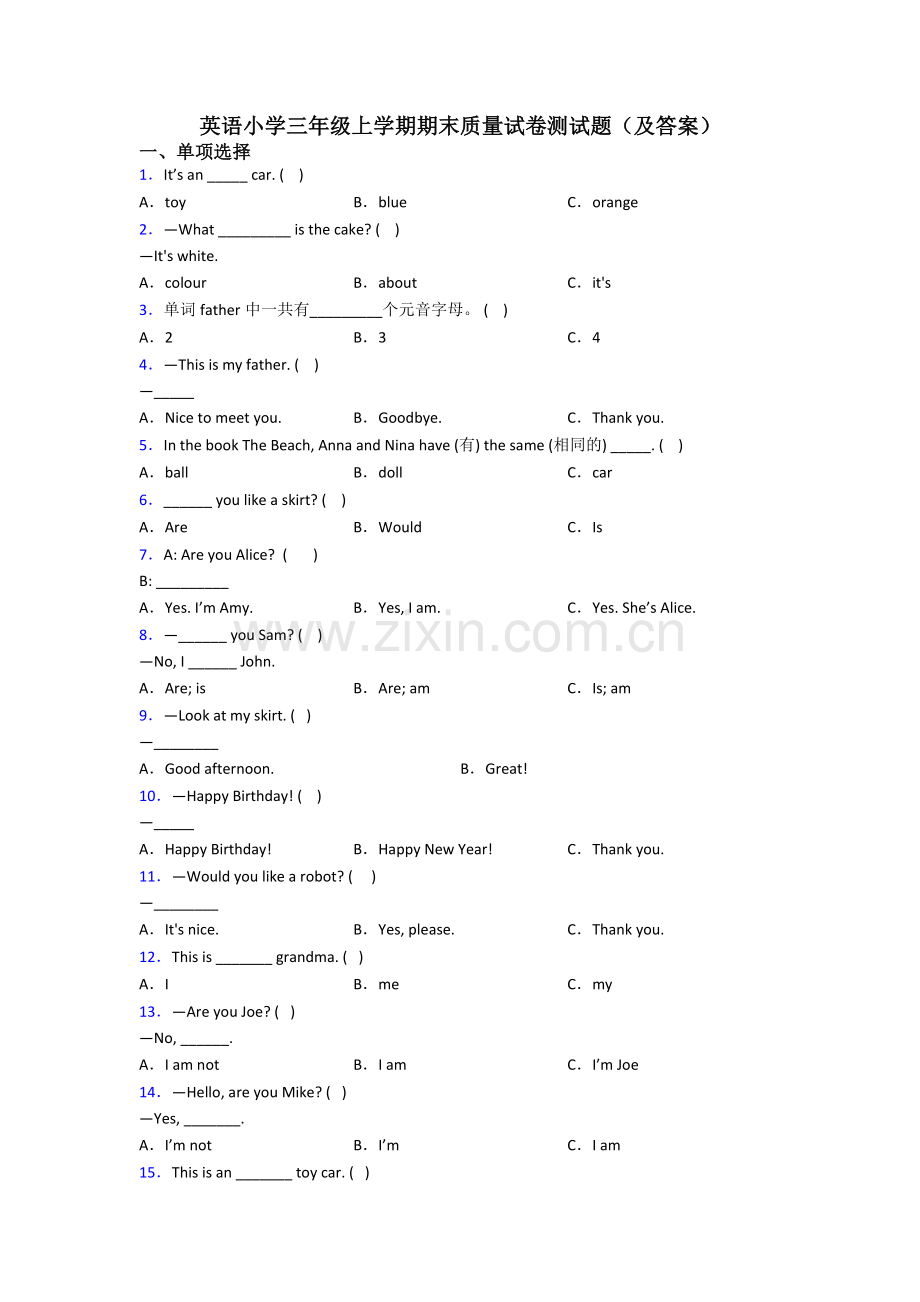 英语小学三年级上学期期末质量试卷测试题(及答案).doc_第1页