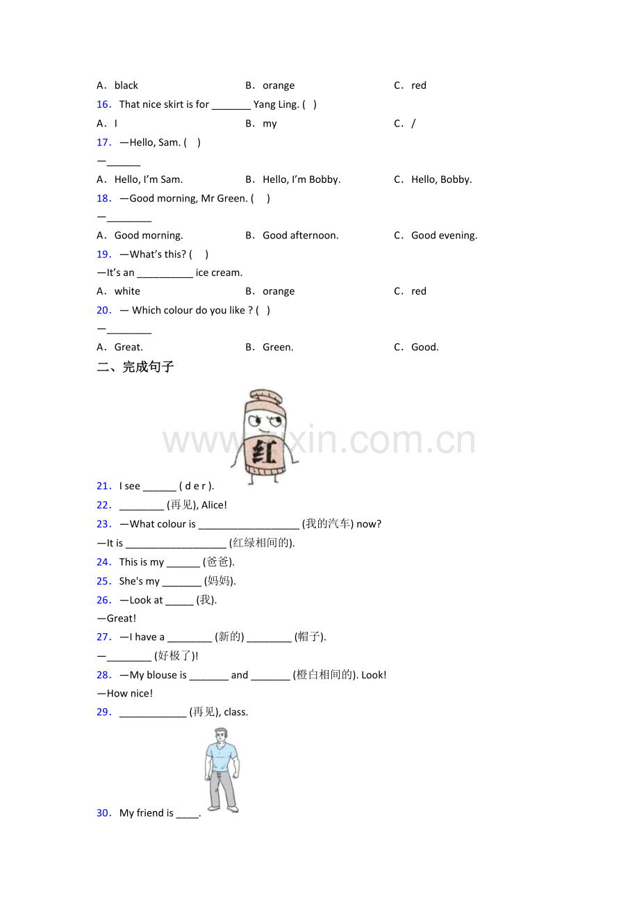 英语小学三年级上学期期末质量试卷测试题(及答案).doc_第2页