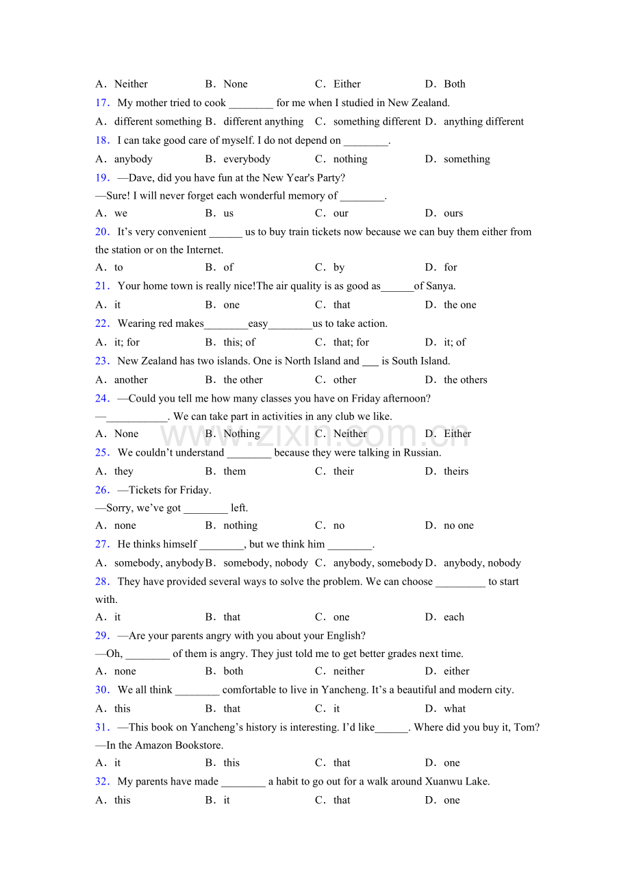 初三中考外研版英语代词练习题--含答案.doc_第2页