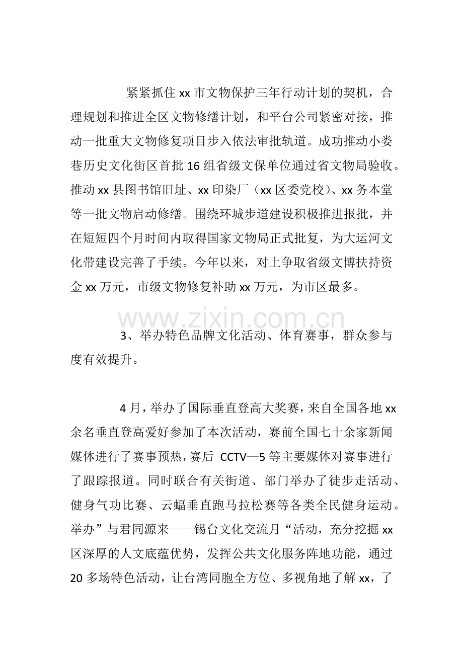 xx旅游局2018年工作总结和2019年工作思路.docx_第2页