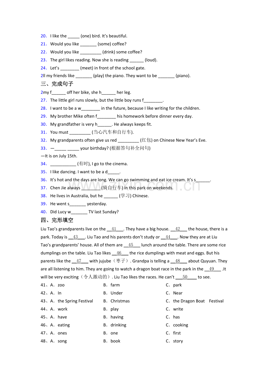 上海外国语大学附属双语学校英语新初一分班试卷(1).doc_第2页
