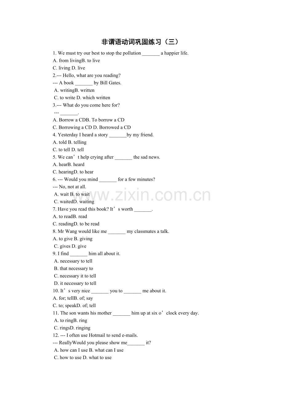 2019【中考英语】初中英语语法复习非谓语动词巩固练习(三).doc_第1页