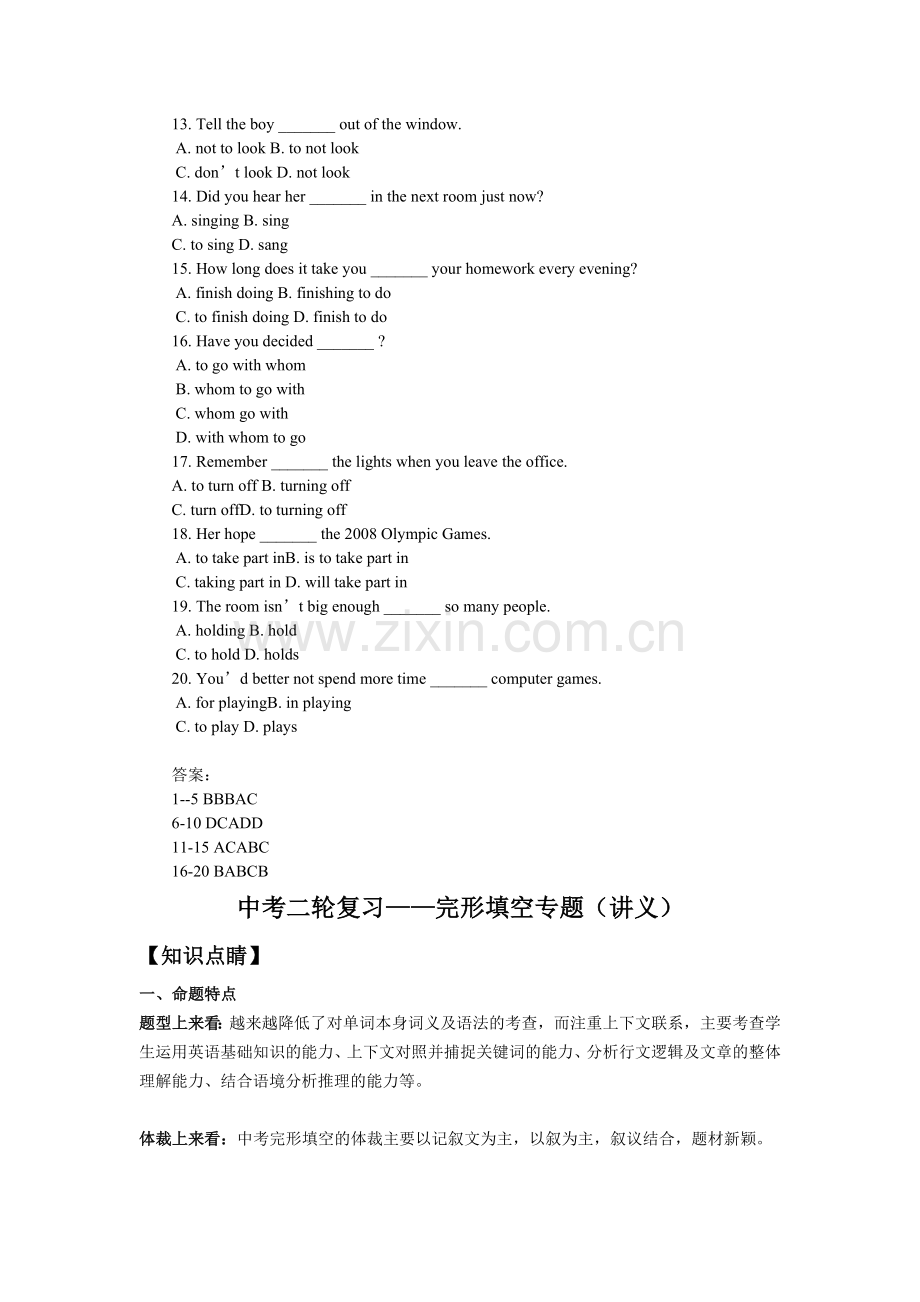 2019【中考英语】初中英语语法复习非谓语动词巩固练习(三).doc_第2页