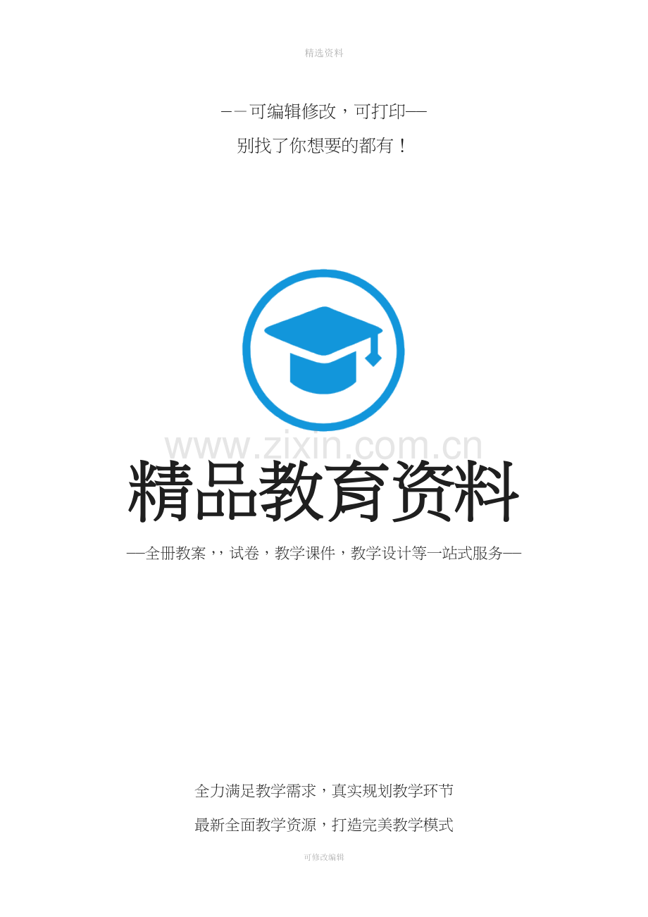 年湖南美术出版社八年级下册教案.doc_第1页