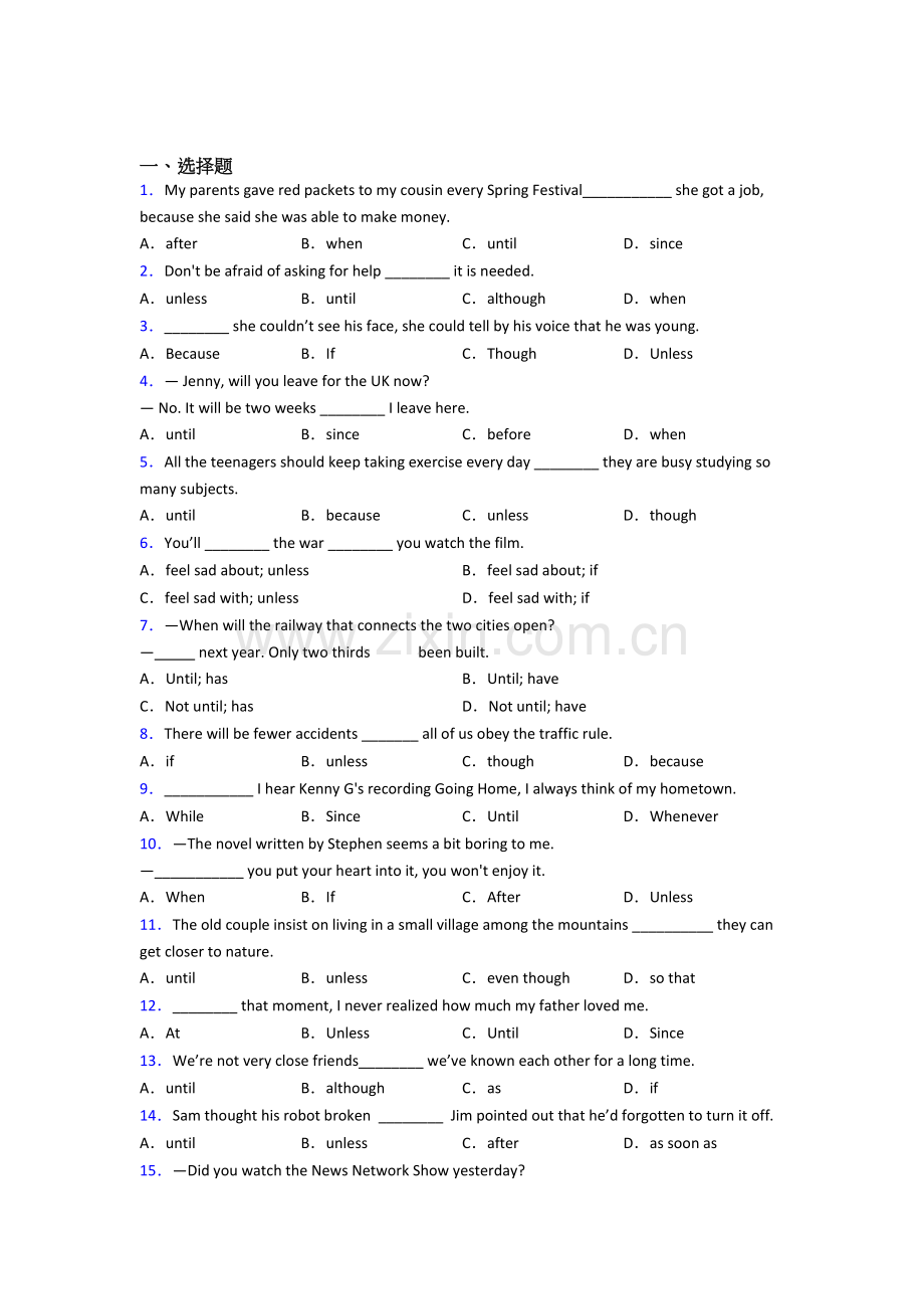 人教版中考英语状语从句练习题及答案及解析.doc_第1页