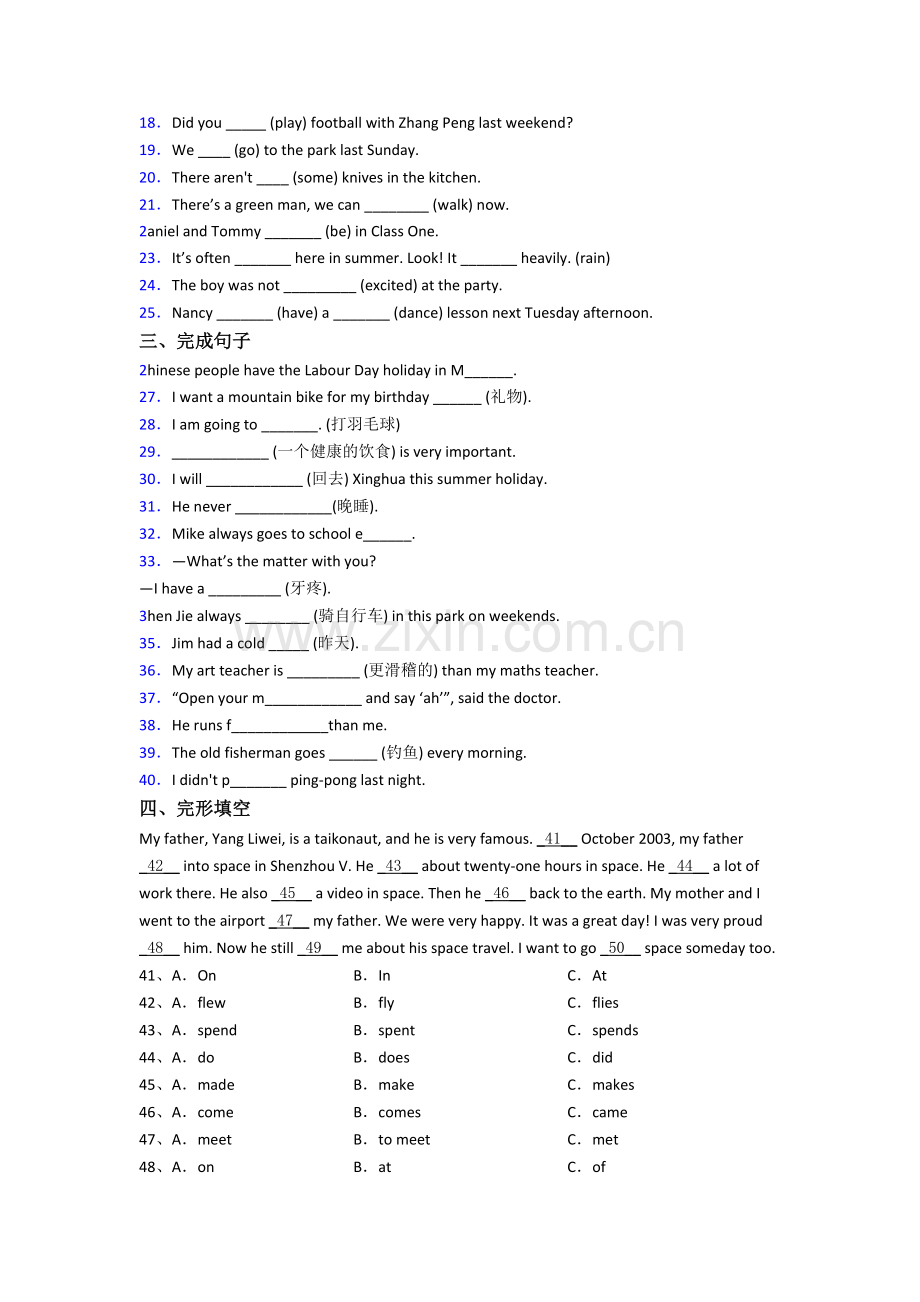 南京鼓楼实验学校英语新初一分班试卷含答案.doc_第2页