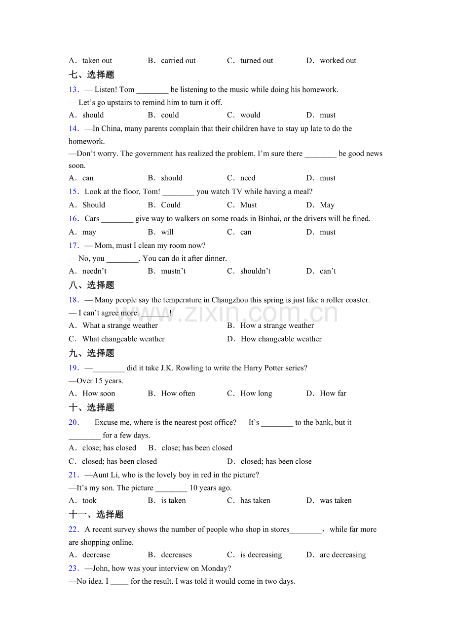 八年级上册英语单项选择（50题）练习题及答案及解析及答案.doc_第2页