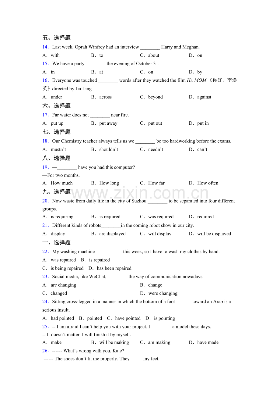 中考英语单项选择（50题）专项练习含解析含答案.doc_第2页