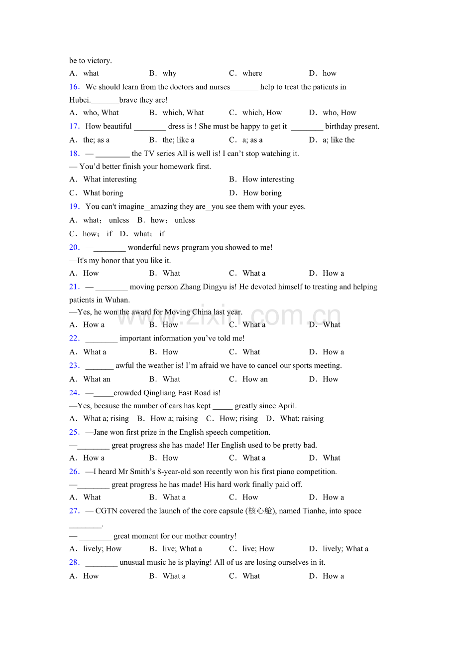 what和how引起的感叹句句型用法及练习试题.doc_第2页
