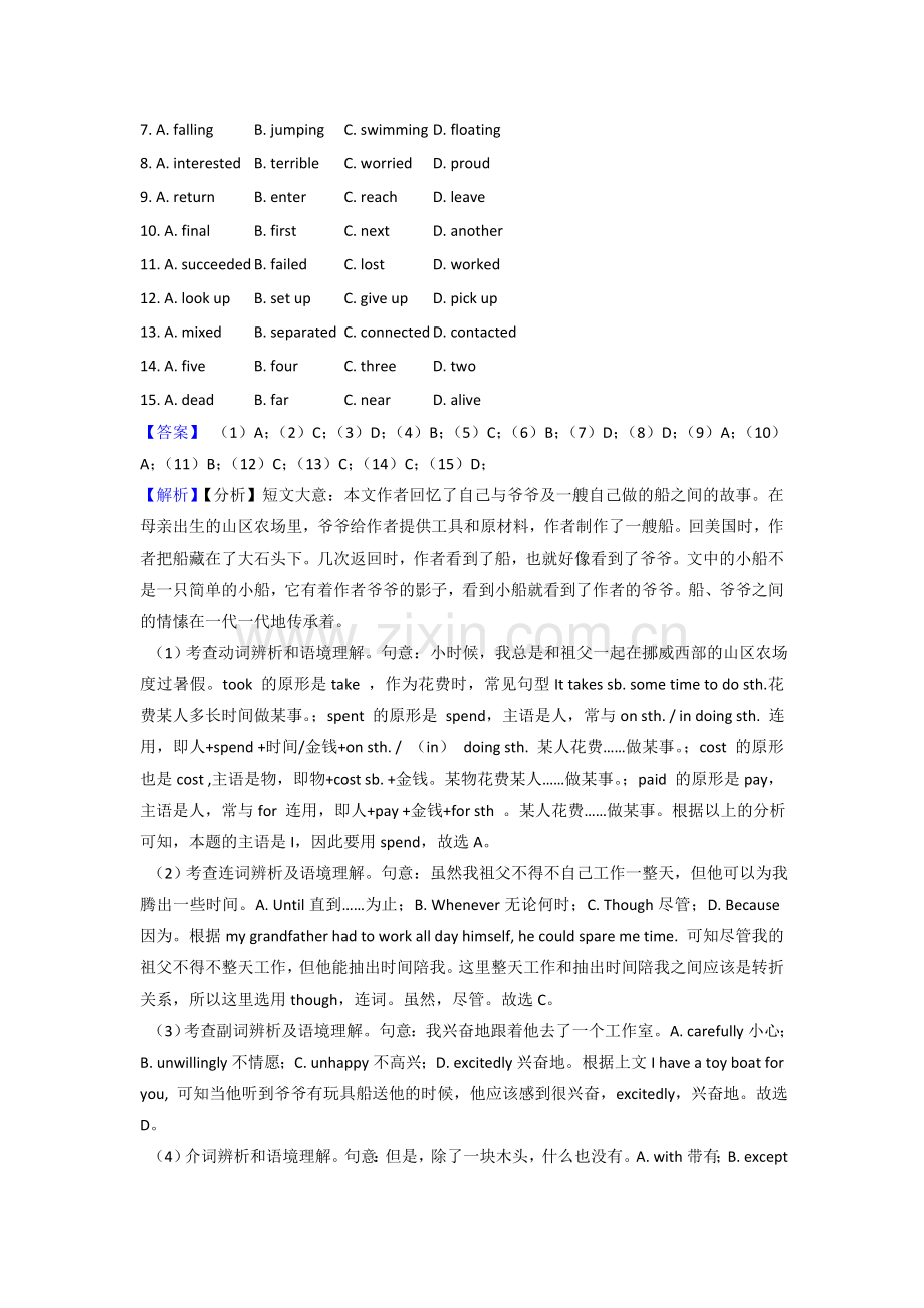 七年级英语完形填空专题练习(及答案).doc_第2页