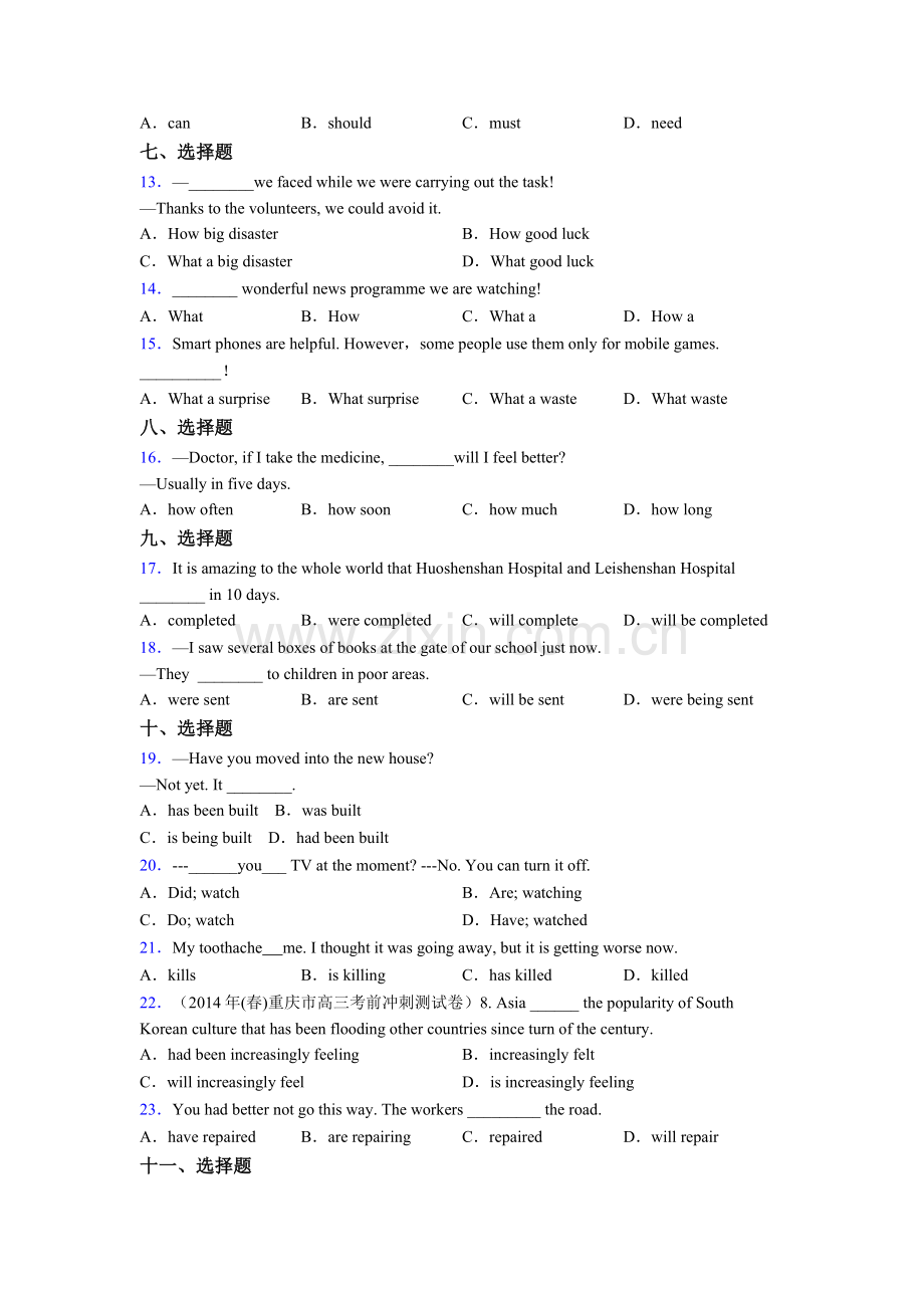 七年级英语单项选择（50题）难点练习及答案.doc_第2页