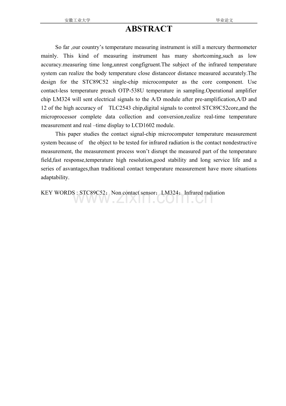 红外测温系统的设计——毕业设计.doc_第2页