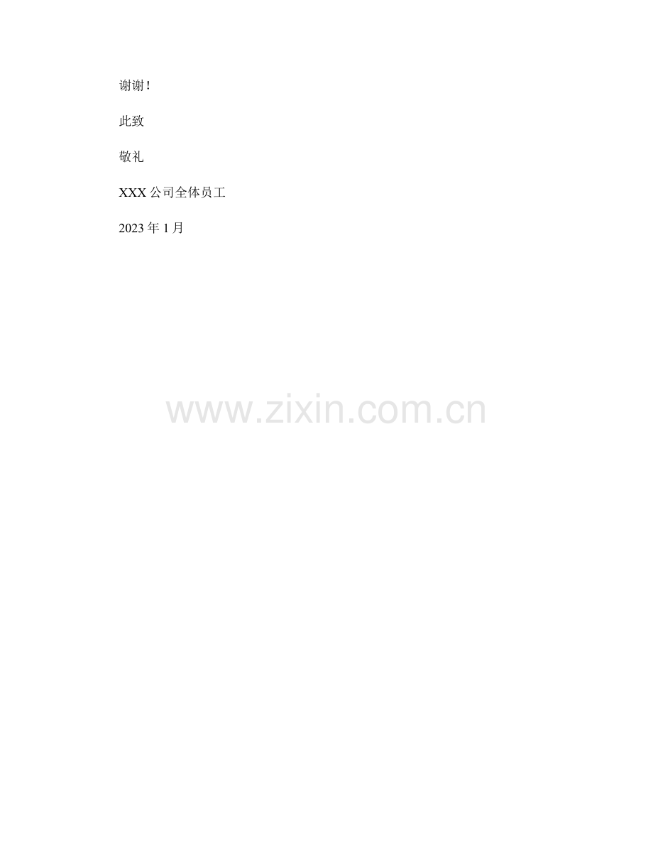 2023年度报告：行业变革与企业新发展方向.docx_第2页
