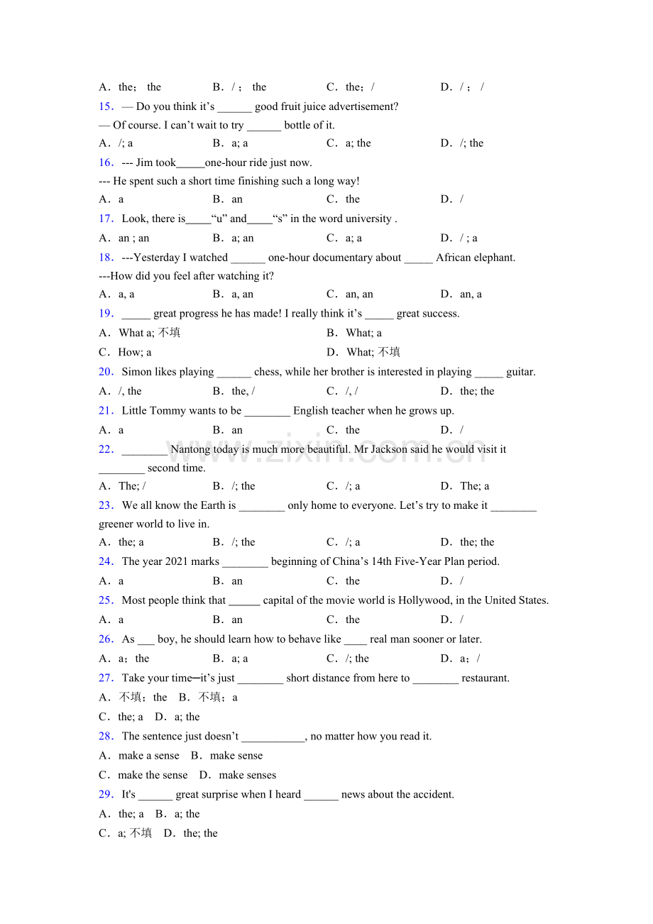 初一英语冠词专项练习题含答案.doc_第2页