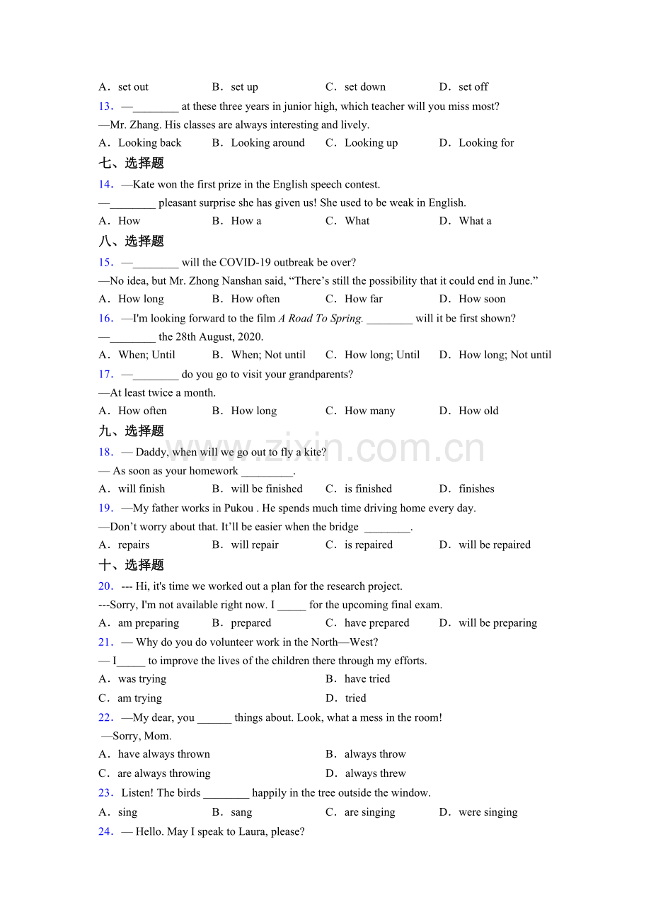 初一常见的英语单项选择（50题）常见的英语单项选择（50题）含解析含答案.doc_第2页