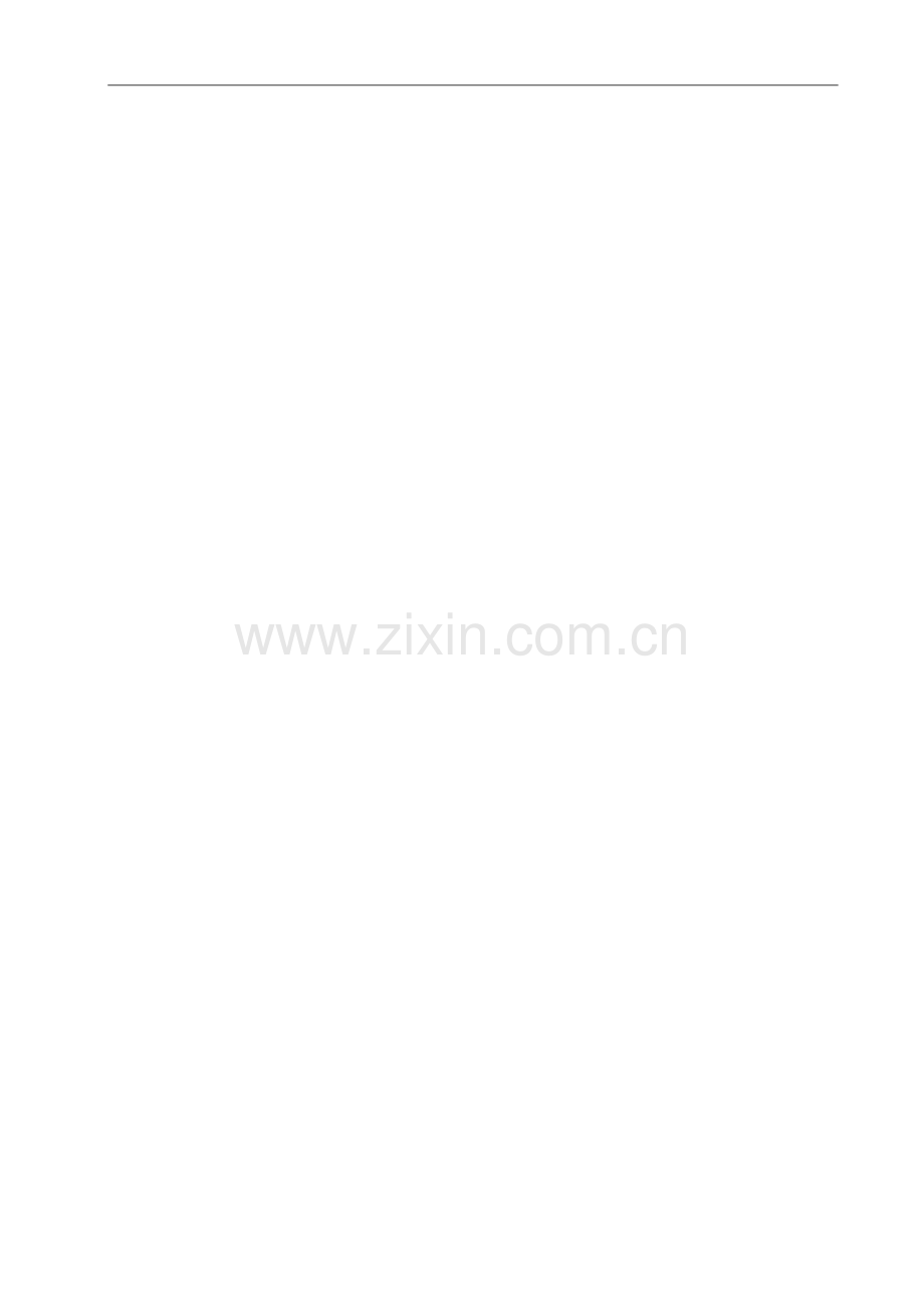 基于java的俄罗斯方块游戏的设计与实现.doc_第2页