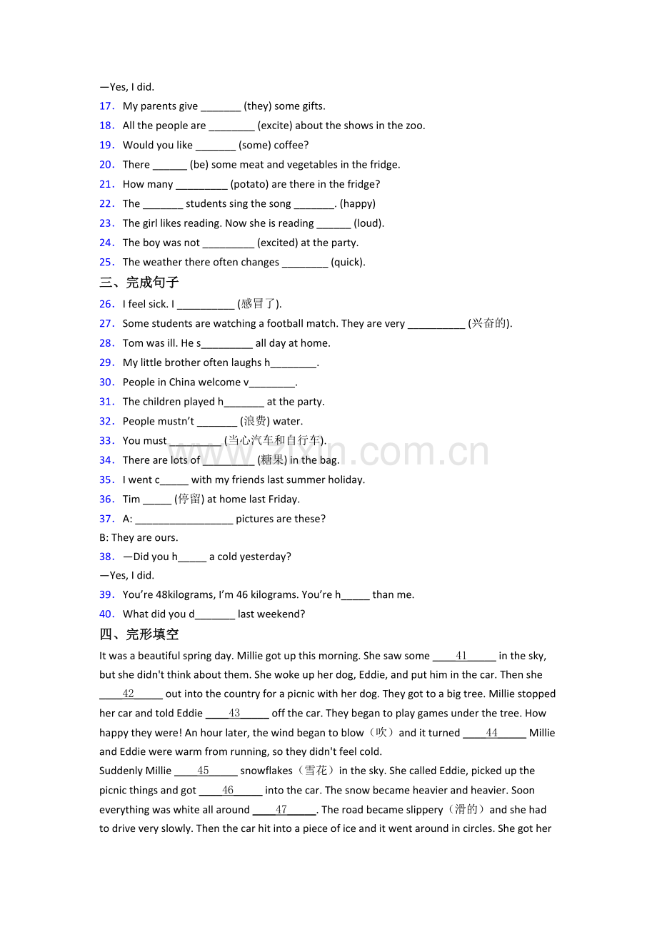 2023盐城市英语新初一分班试卷.doc_第2页