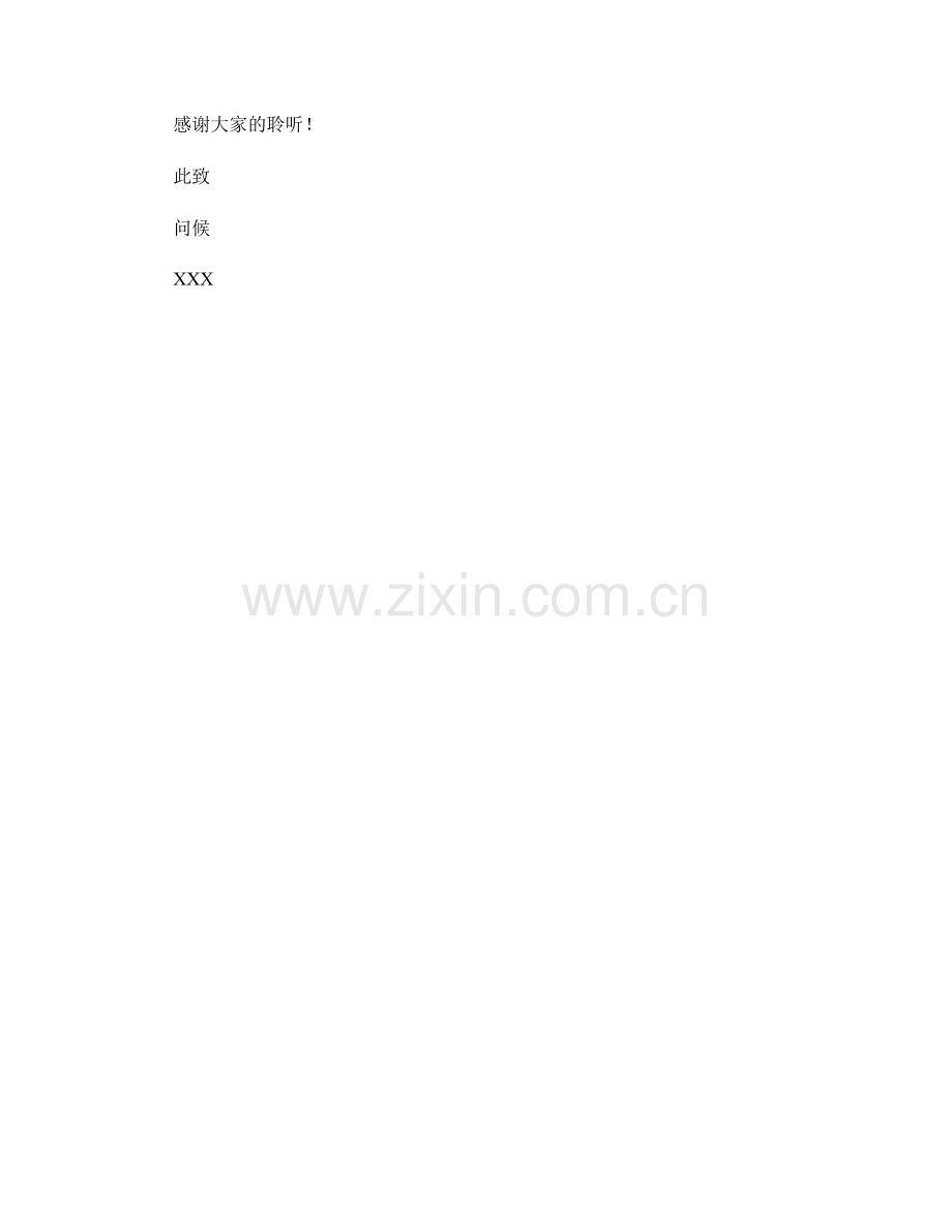 2023年度报告：战略布局与市场定位分析.docx_第2页