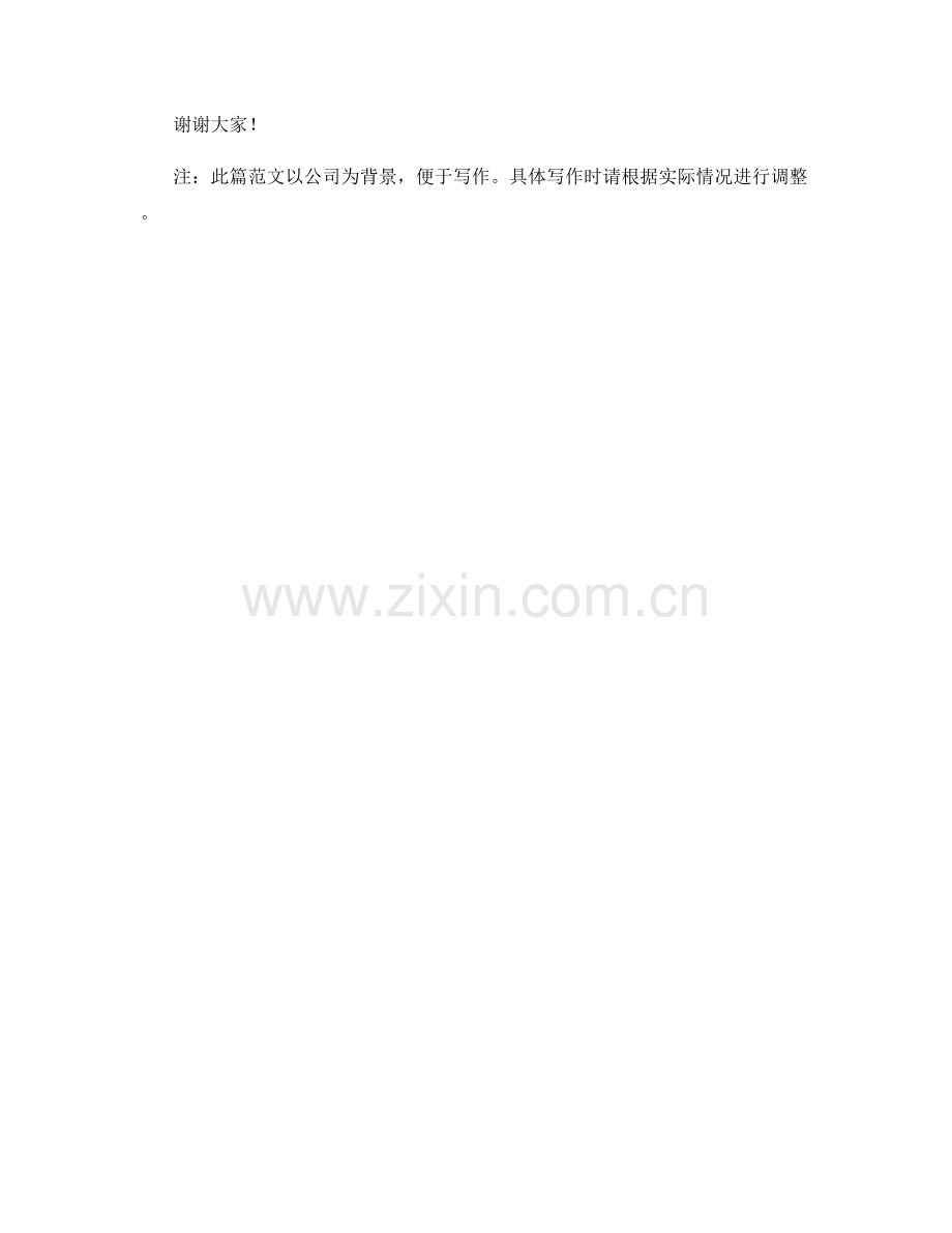 2023年度报告重点解读：市场份额的不断扩大.docx_第2页