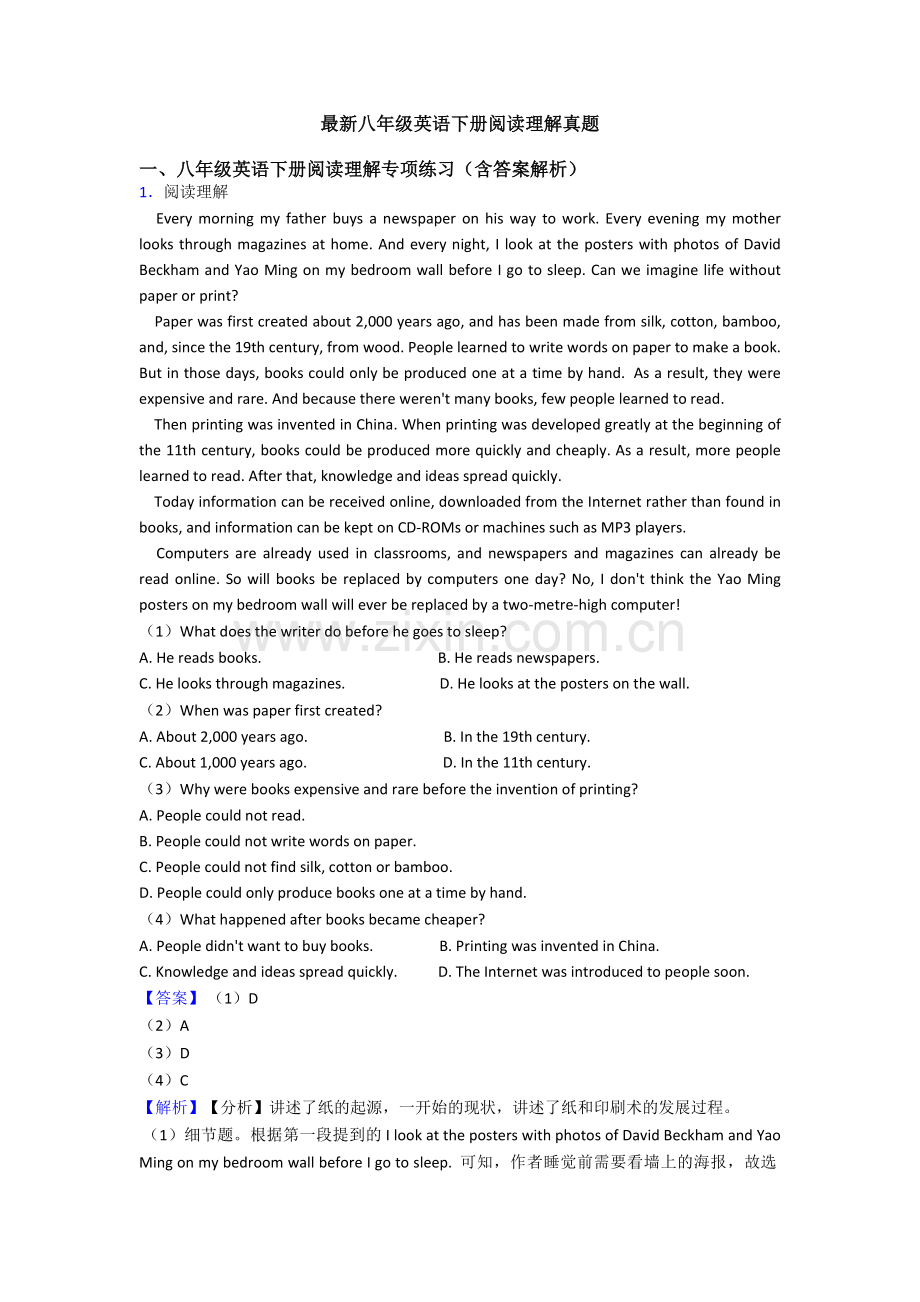 八年级英语下册阅读理解真题.doc_第1页