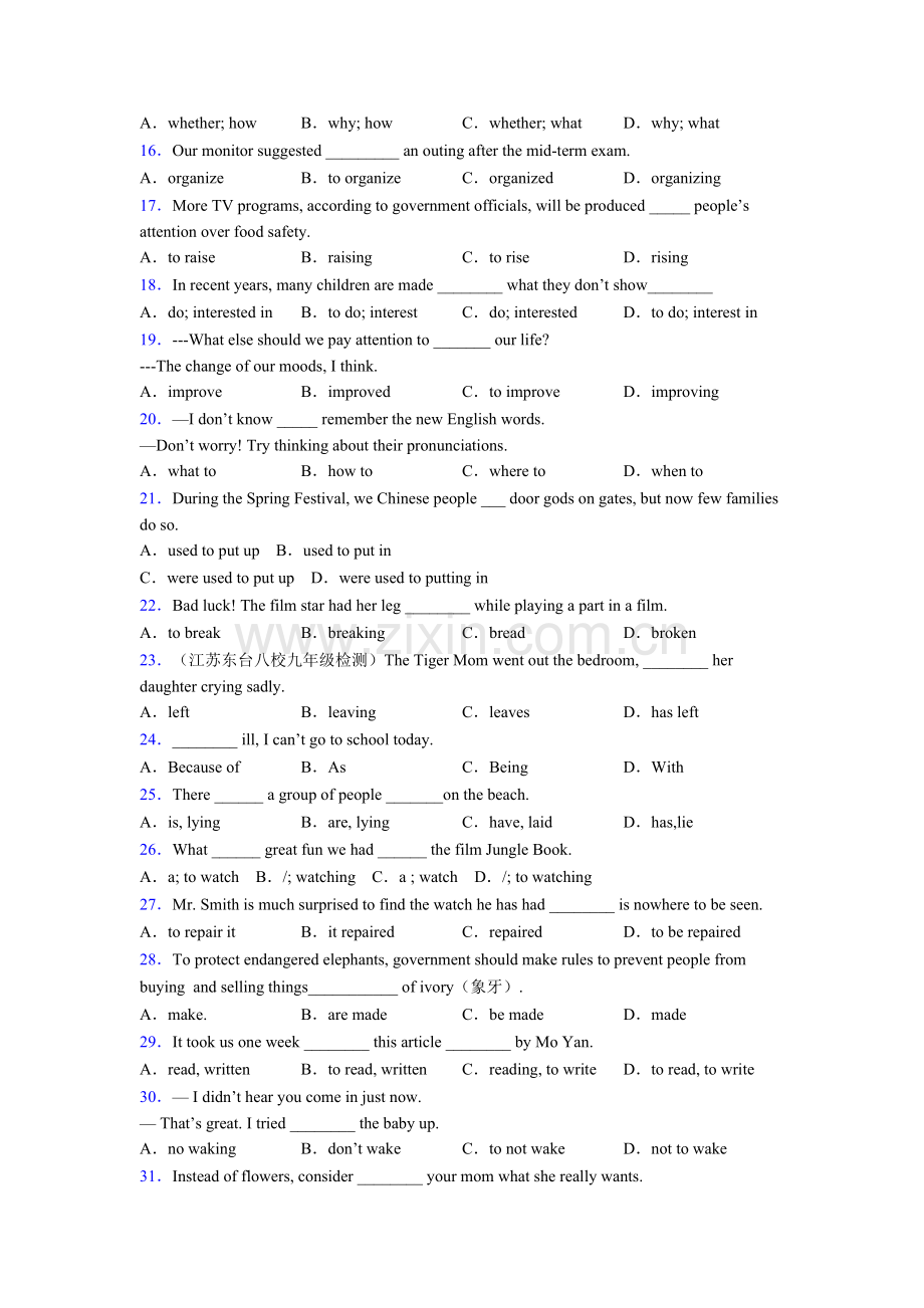 九年级英语非谓语动词练习题含答案.doc_第2页