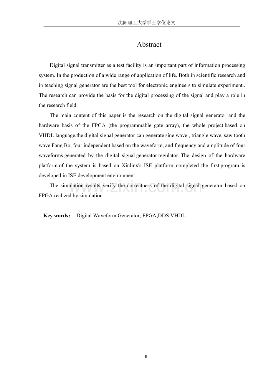 毕业设计基于fpga的数字信号发生器毕业设计.docx_第2页
