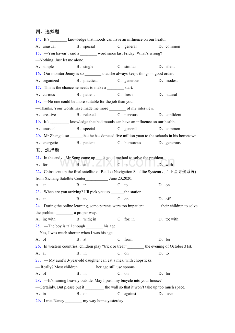 英语单项选择练习题及答案及解析.doc_第2页