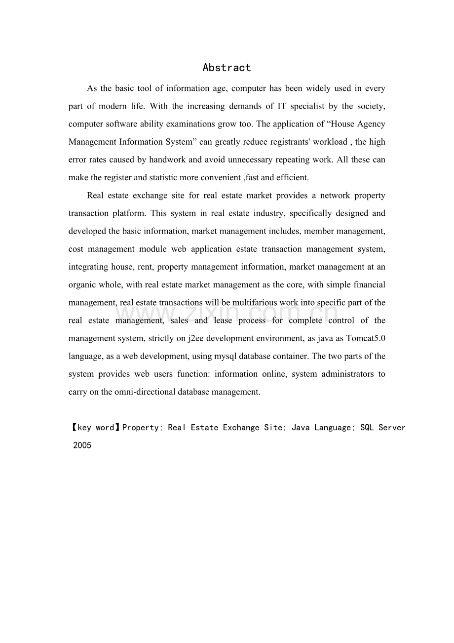 基于Java的房产信息网站的设计与实现毕业论文.doc_第2页