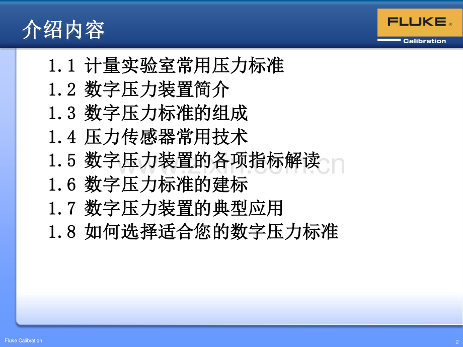 数字压力装置的建标和应用 福禄克公司.pdf_第2页