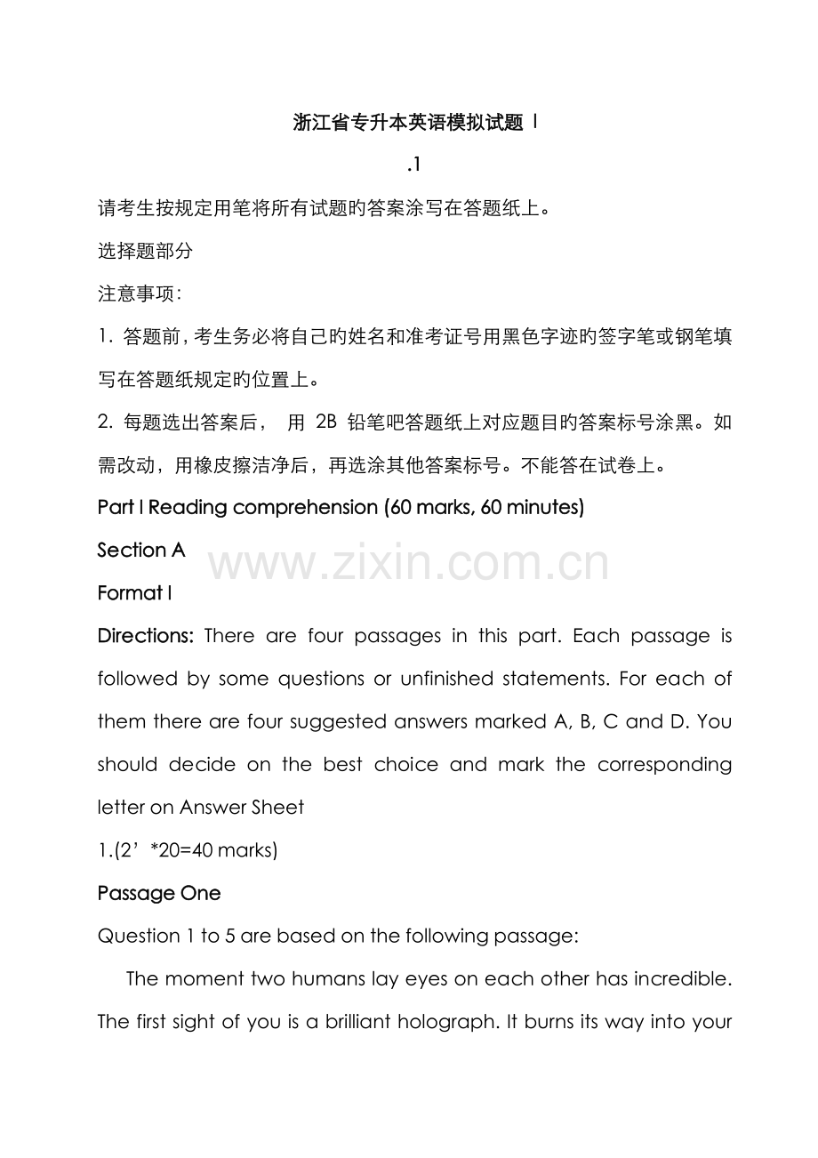 2022年浙江省专升本英语模拟试题.doc_第1页