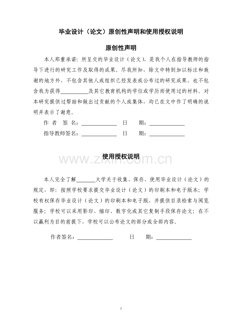 基于51单片机的水质检测仪毕业论文设计.doc_第2页