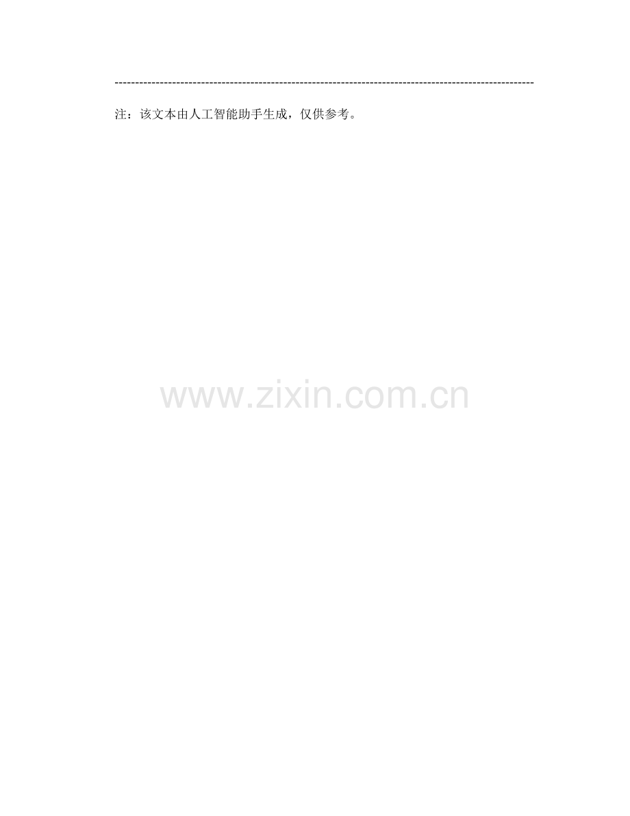 2023年度报告：行业发展形势与竞争优势.docx_第2页