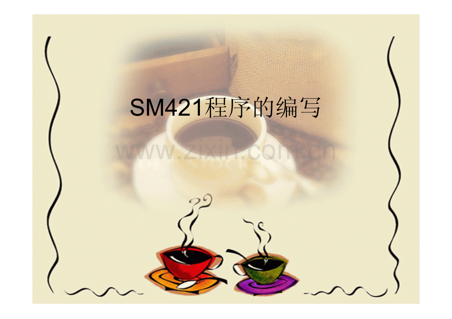 三星贴片机SM421程序编写.pdf_第1页