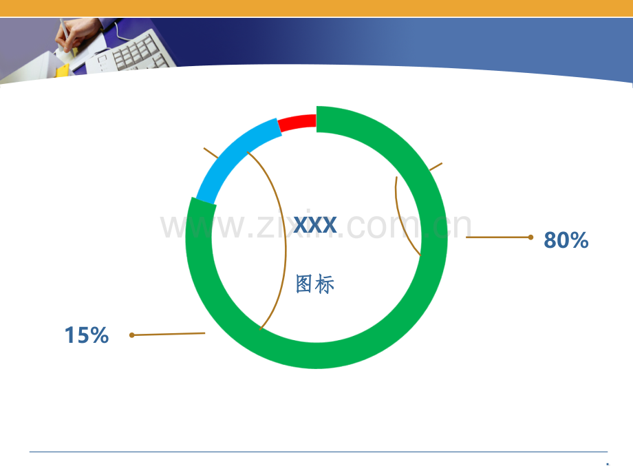 商务模板.ppt_第1页