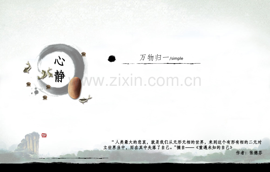 双节棍入门展示“心静”.ppt_第2页