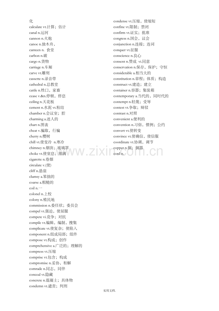 四级高频词汇表字母顺序.doc_第2页