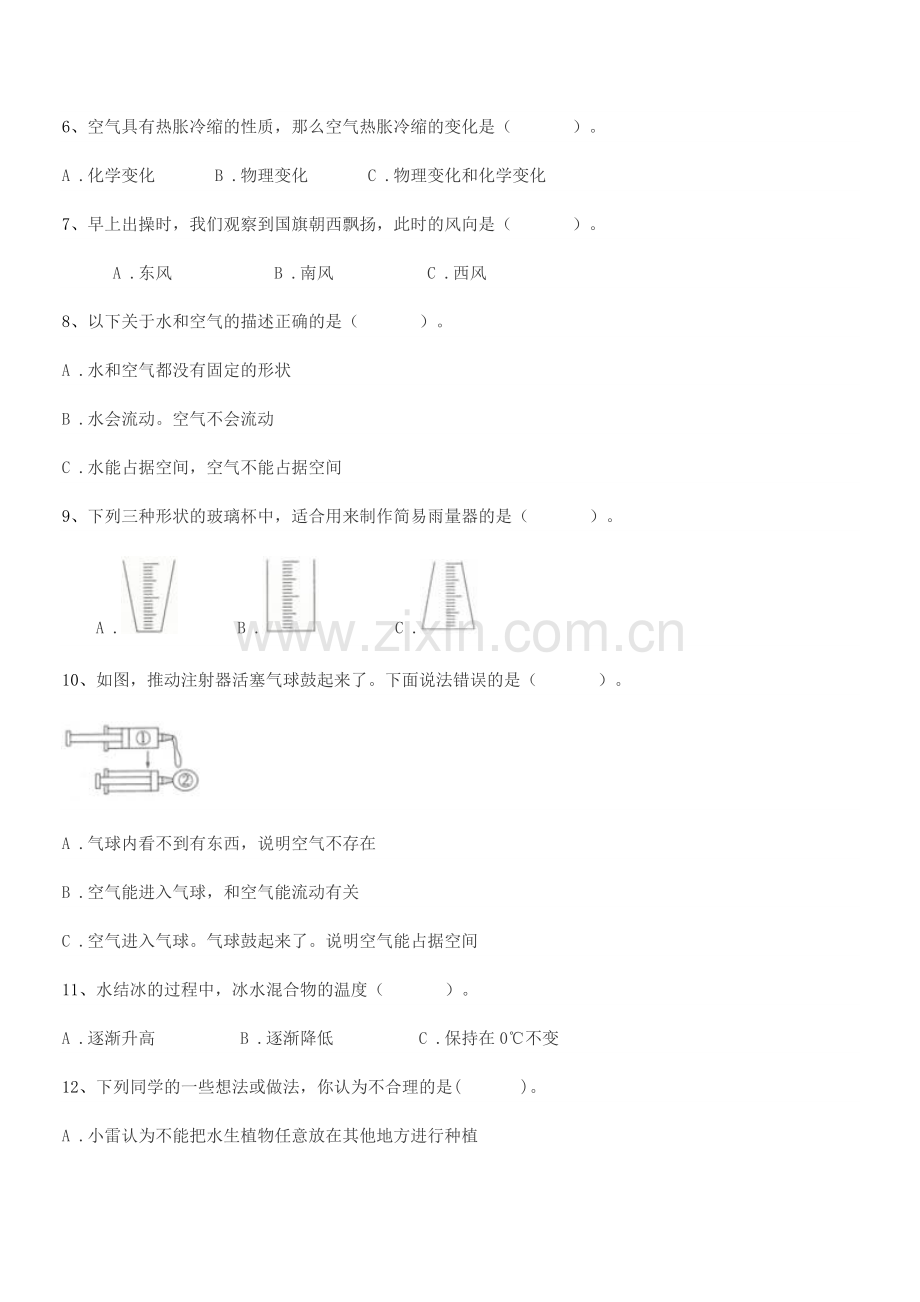 2020-2021年度浙教版(三年级)教科版上册科学月考试卷【A4可打印】.docx_第2页