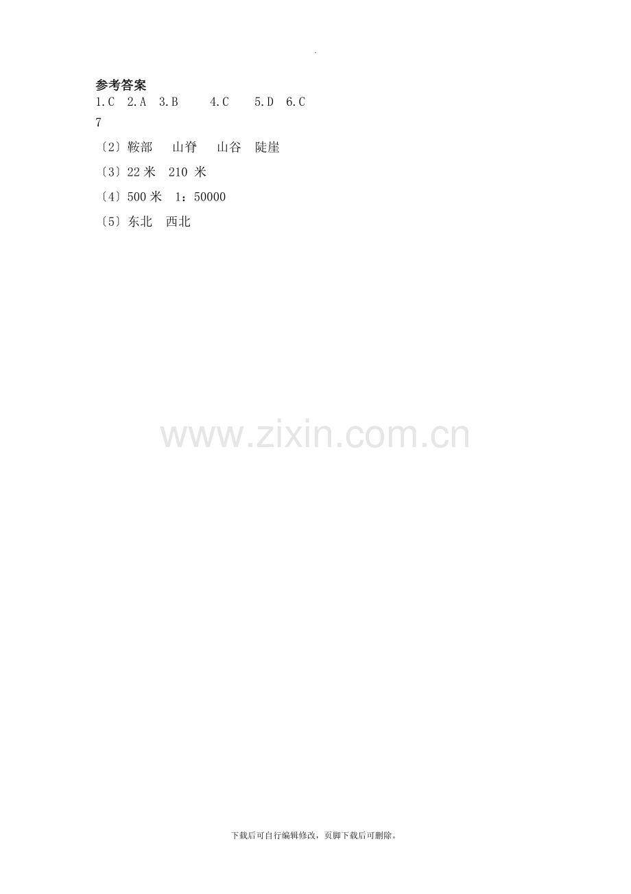 初中晋教版地理七年级上册第2章《地图》单元测试1.doc_第2页
