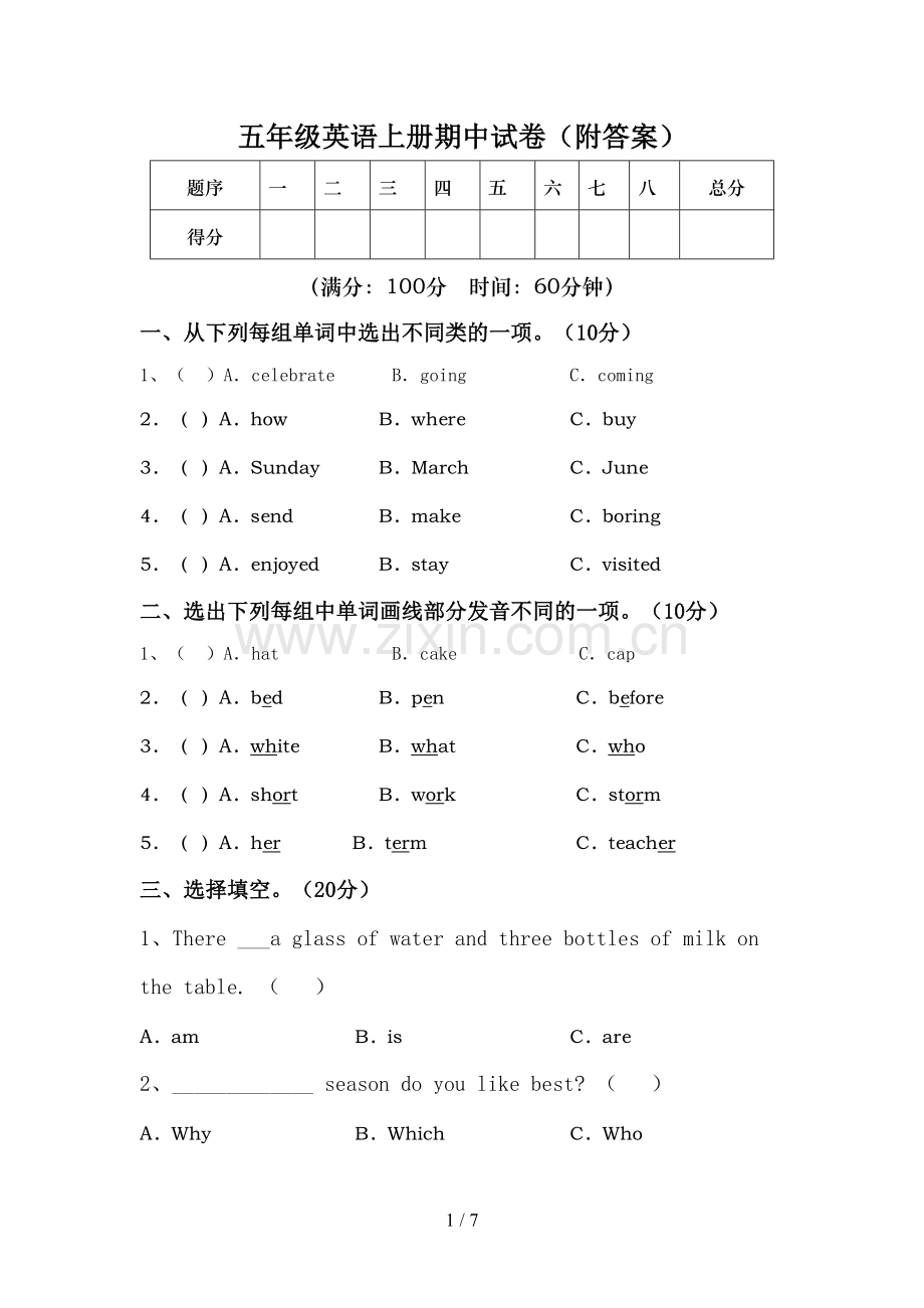 五年级英语上册期中试卷(附答案).doc_第1页
